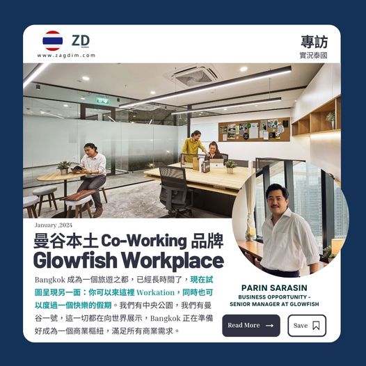 實況泰國專訪曼谷本土 Co-Working 品牌